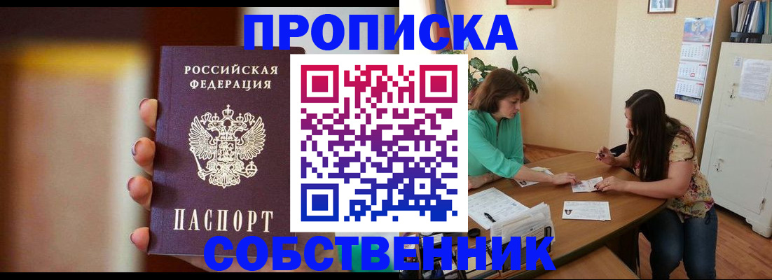временная регистрация госуслуги в Балашихе