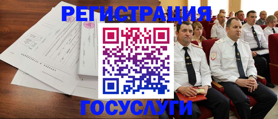 прописка законно в Балашихе