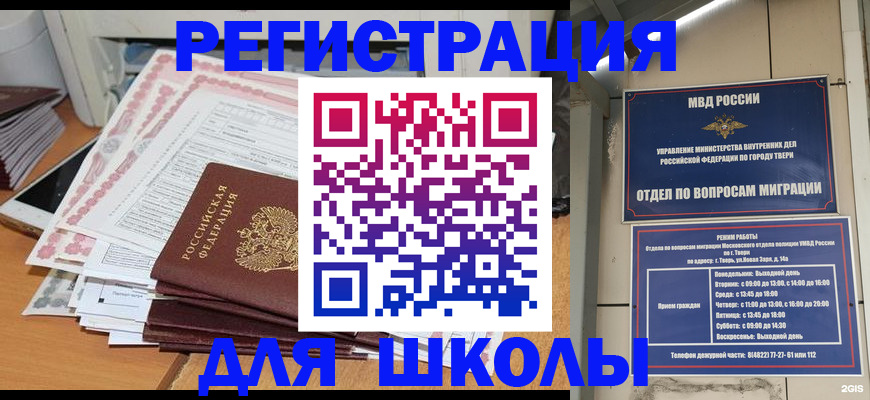прописка регистрация в Балашихе