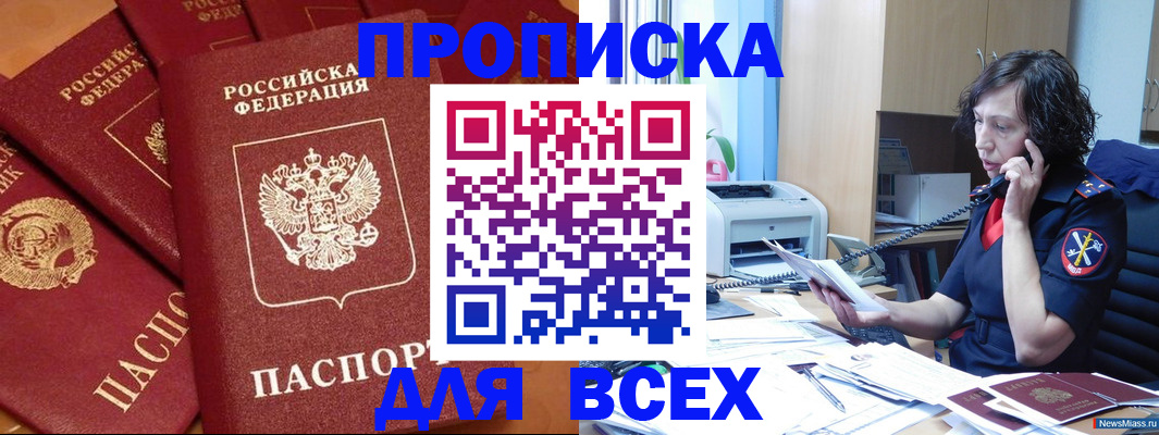найти адрес прописки в Балашихе
