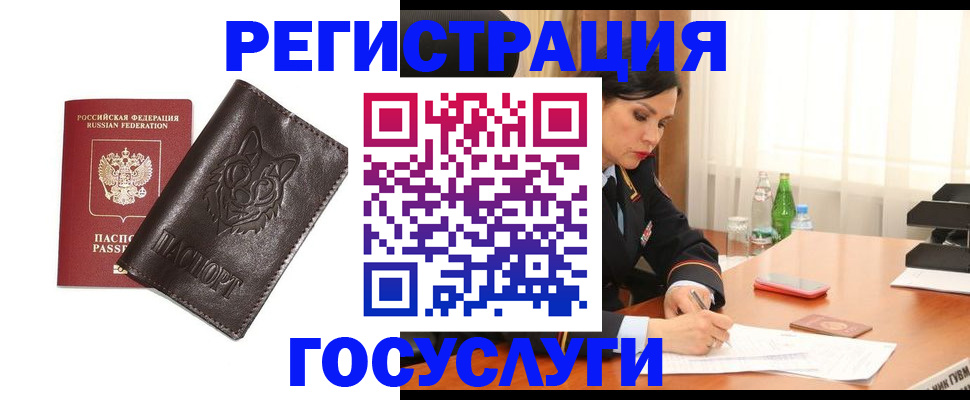 прописка гарантия в Балашихе